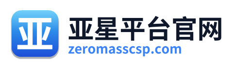 亚星平台官网